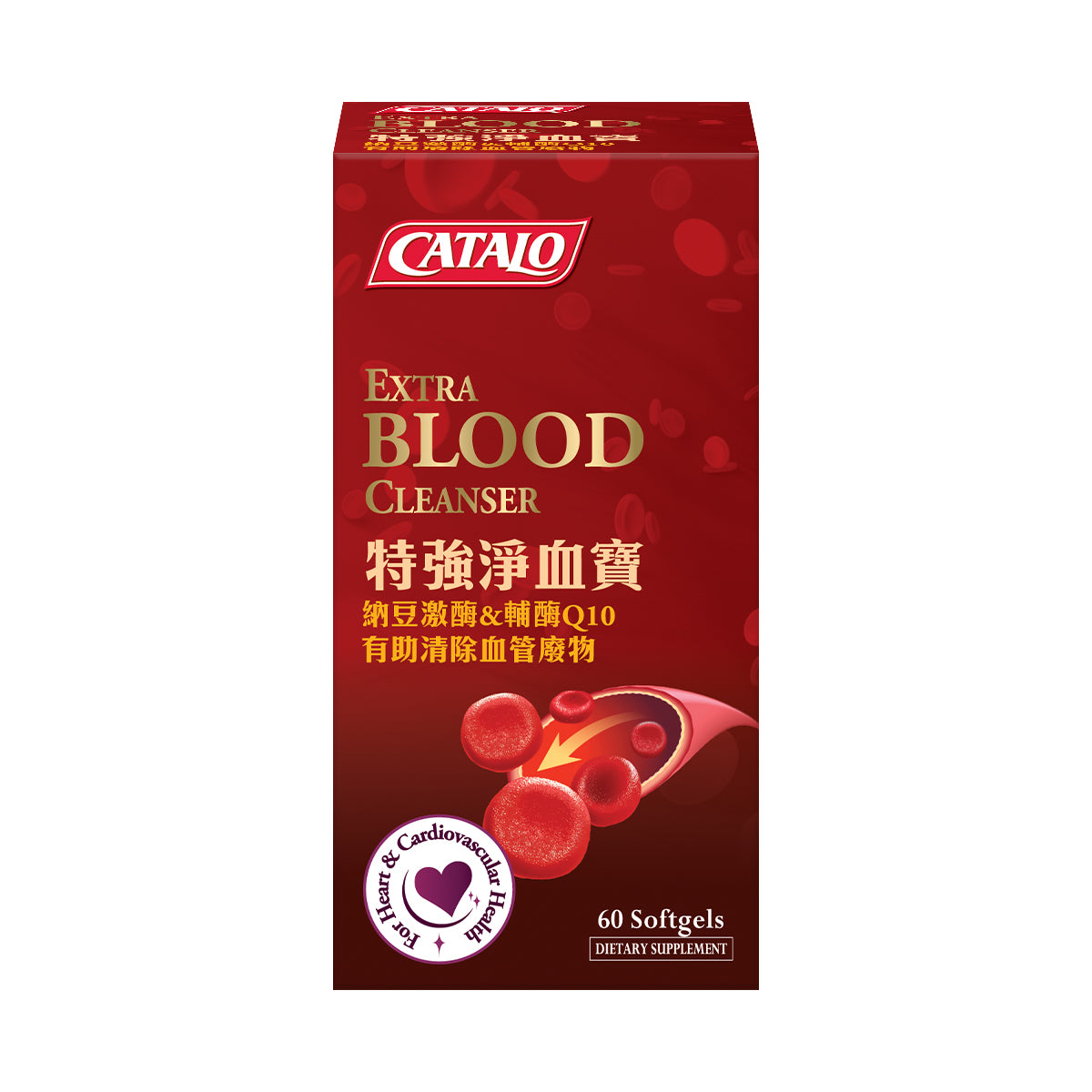 CATALO家得路特強淨血寶 60粒,含納豆激酶及CoQ10,穩定血脂,維持心血管健康,適合關注養生者。